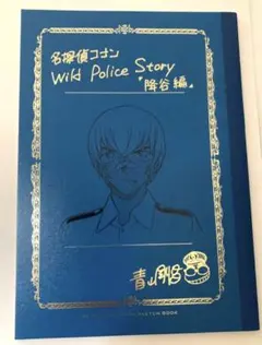 2025年最新】警察学校編 ネームノートの人気アイテム - メルカリ