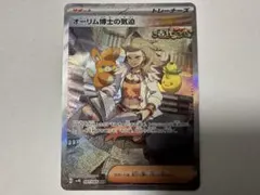 ヨ*ト様 オーリム博士の気迫　091/066 SAR