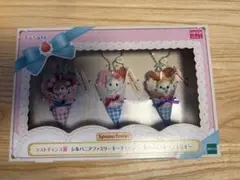 シルバニアファミリー　キラキラくじ　ラストチャンス賞　一番くじ