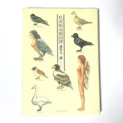 2025年最新】諸星大二郎の人気アイテム - メルカリ