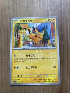 ポケモンカード　ピカチュウ　キラ