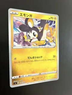 M*様 エモンガ BW コンセプトパック「EXバトルブースト」 ミラー 041