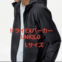 タグ付き新品UNIQLO　(L) ドライEXUVカットフルジップパーカー 黒ガラ