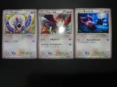 伝説キラコレクション　3枚セット