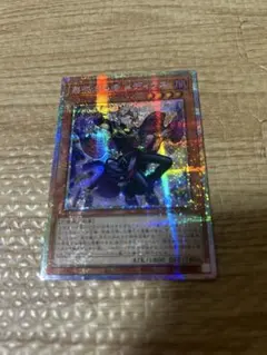 遊戯王 無垢なる者 メディウス プリズマティックシークレットレア