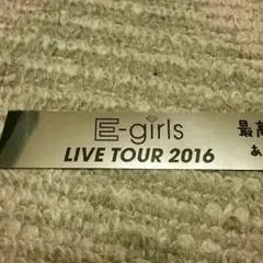 ノーカット E-girls銀テープ