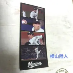 横山陸人　千葉ロッテマリーンズステッカー