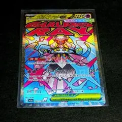 メガディアンシーex　MA 　メガドリームex
