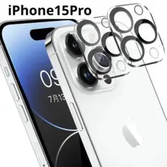 iPhone 15 Pro カメラフィルム 黒縁取りレンズフィルム 2枚入り