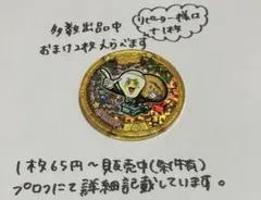 2025年最新】妖怪メダル レジェンドの人気アイテム - メルカリ