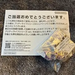 キミとアイドルプリキュア　キラルンリボン　プリティライフver　当選品　キミプリ