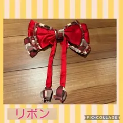 GW大セール中‼️赤いリボン ヘアアクセサリー