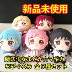 劇場版 魔法少女まどか☆マギカ まどマギ 叛逆の物語 ちびぐるみ