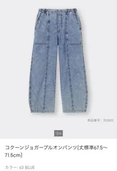 GU コクーンジョガープルオンパンツ　М