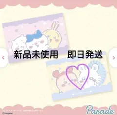 ちいかわ 超BIGマイヤーブランケット　モモンガ・古本屋