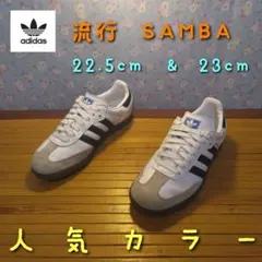 2026年最新】adidas samba og 22の人気アイテム - メルカリ