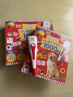 小学館 タッチペンで音が聞ける はじめてずかん1000 英語つきのサムネイル
