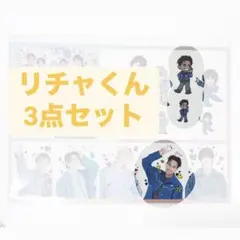 【リチャード】D.N.A 特典　ステッカーシート