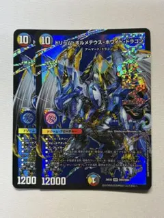 2026年最新】ドリームボルメテウスホワイトドラゴン シークレットの