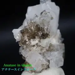 鋭錐石 in クォーツ アナテーズ 水晶 2g OTH174 鉱物　原石　天然石
