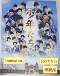 映画 少年たち 2019 パンフレット 未読品 SnowMan SixTONES