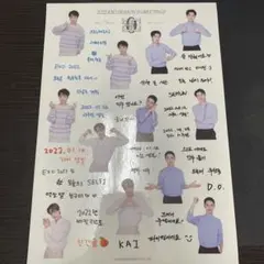 EXO 公式ステッカーセット+ミニカレンダー