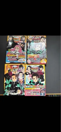鬼滅の刃 小説4冊セット