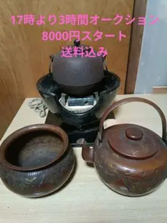 2026年最新】電気茶釜の人気アイテム - メルカリ