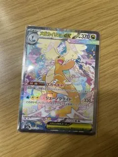 ポケモンカード メガカイリューex