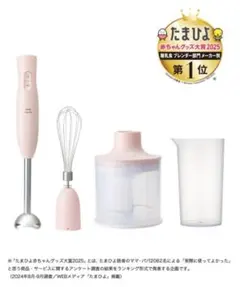 2026年最新】bruno マルチスティックブレンダー ピンクの人気アイテム