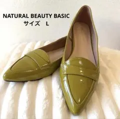 【美品】NATURAL BEAUTY BASIC ポインテッドトゥローファー Lのサムネイル