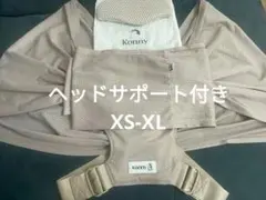 Konny 抱っこ紐 FLEX AirMesh コニーフレックス　エアーメッシュのサムネイル