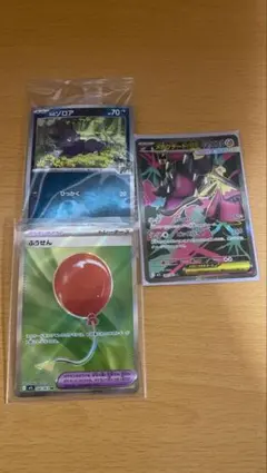 【おまけ付き】nのゾロア プロモ ふうせん SR メガクチートex SR