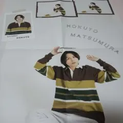 2026年最新】メンバー名：松村北斗 ポスターの人気アイテム - メルカリ