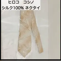 ヒロコ コシノ シルク100% ドット柄 ネクタイのサムネイル