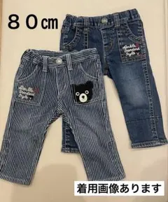 ミキハウス　ダブルビー　８０㎝　着用画像あります　デニム　ヒッコリー　パンツ