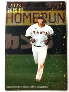 巨人 初勝利カード 中田翔 プロ野球チップス 2023 第2弾 読売ジャイアンツ