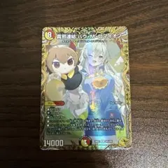 2026年最新】バウMロマイオンの人気アイテム - メルカリ