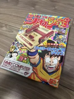 クラシックミニ ファミリーコンピュータ 少年ジャンプ創刊50周年記念バージョン