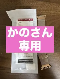 AriRi Apple Watch用 ミラネーゼループ バンド ローズゴールド