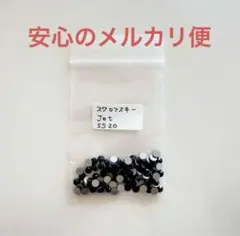 スワロフスキー☆ジェット SS20/100粒
