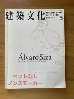 2026年最新】アルヴァロ・シザの建築の人気アイテム - メルカリ