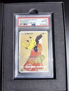 2026年最新】見返り美人 psa10の人気アイテム - メルカリ