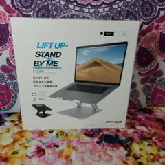 アーキサイト LIFT UP-STAND BY ME