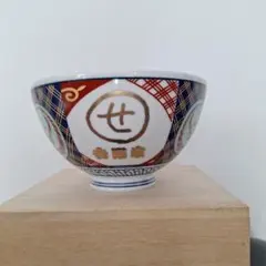 吉野家　どんぶり　有田焼　特盛、並盛どんぶり （中古品） Yahoo!オークション - 吉野家牛丼特盛どんぶり/新品未使用非売品