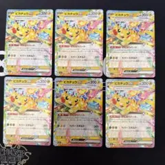 ピカチュウカードexrr 033/106 24枚　044/193 5枚セット ピカチュウex RR 5枚セット 044/193 4枚 033/106 1枚 - メルカリ
