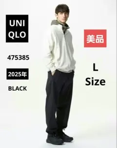 美品　ユニクロ　 ウルトラストレッチアクティブトラックパンツ スポーツウェア L