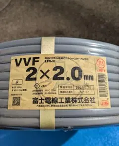 ☆即日発送☆ VVFケーブル 3x2.0mm グレー 富士電線工業株式会社