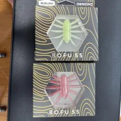 【BAUM】デジーノ　ボフ　BOFU55のサムネイル