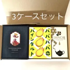 3.476円分❗️お菓子詰め合わせのサムネイル